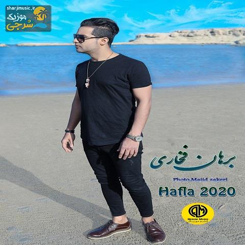 دانلود آهنگ برهان فخاری حفله 2020
