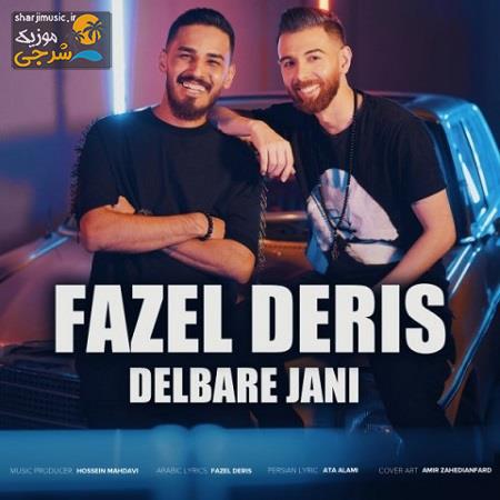 دانلود آهنگ فاضل دریس دلبر جانی