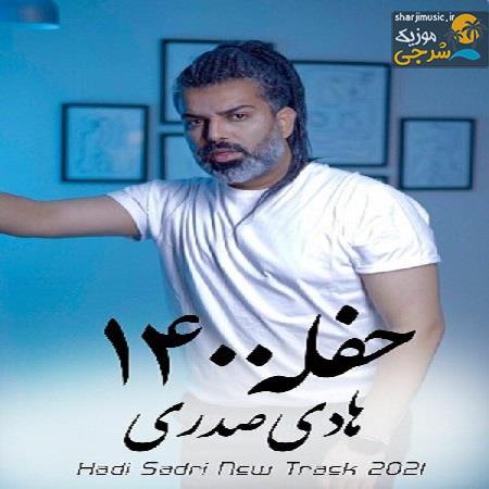 دانلود آهنگ هادی صدری حفله شاد
