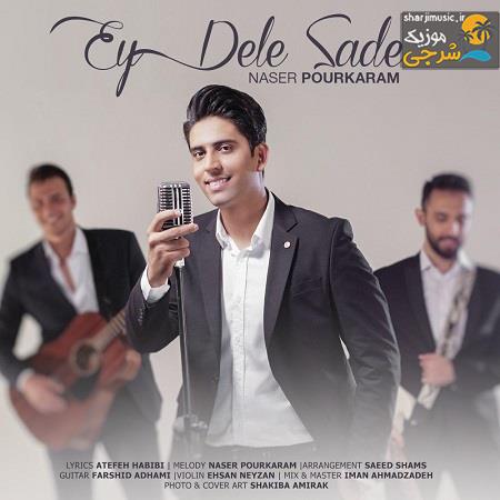 دانلود آهنگ ناصر پورکرم دل ساده