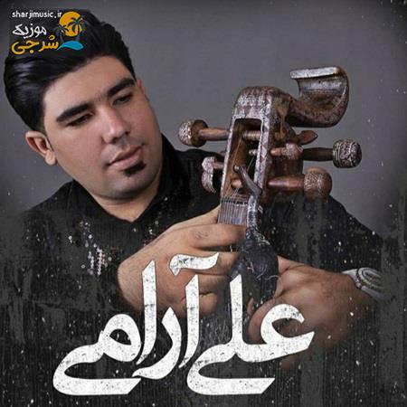 دانلود آهنگ علی آرامی حفله بندری 2021