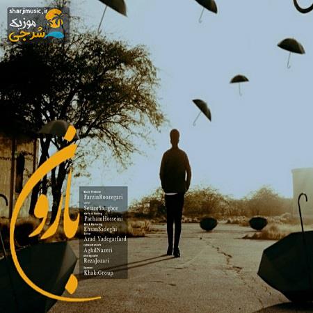 دانلود آهنگ فرزین روزگاری بارون