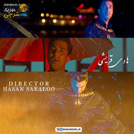 دانلود آهنگ هادی قریشی غروب بندروم
