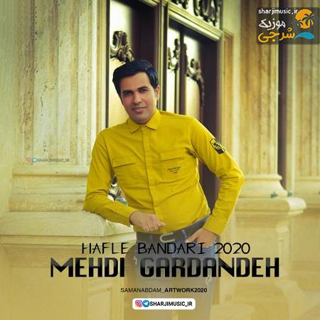 دانلود آهنگ مهدی گردنده حفله بندری