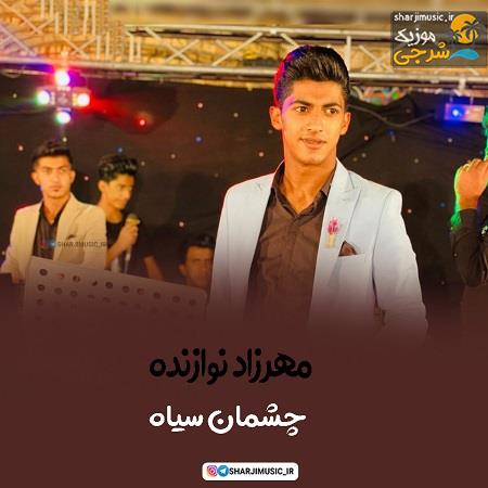 دانلود آهنگ مهرزاد نوازنده چشمان سیاه