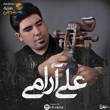 دانلود آهنگ علی آرامی حفله بندری