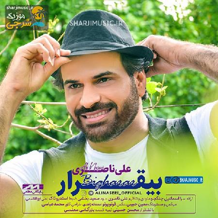 دانلود آهنگ علی ناصری بیقرار
