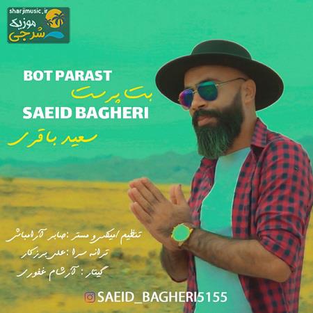 دانلود آهنگ سعید باقری بت پرست