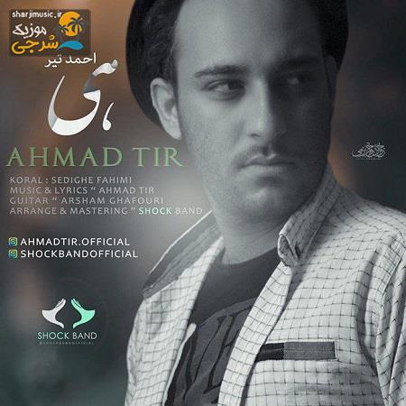 دانلود آهنگ احمد تیر هی