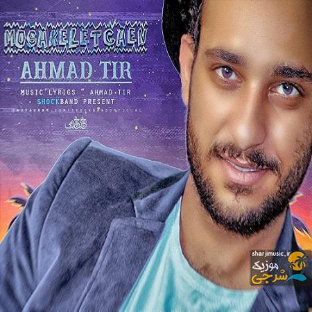 دانلود آهنگ احمد تیر مشکل چن