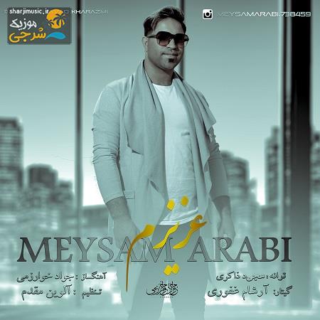 دانلود آهنگ میثم عربی عزیزم