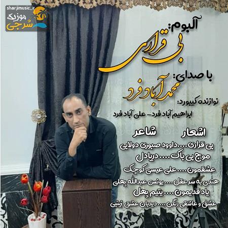 دانلود آهنگ محمد اباد فرد هندی به سر عقل