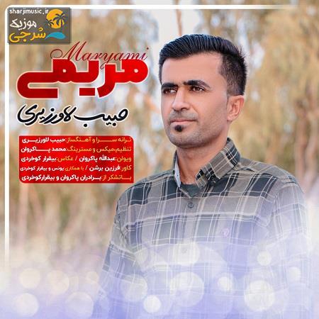 دانلود آهنگ حبیب لاورزیری مریمی
