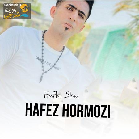 دانلود آهنگ حافظ هرمزی حفله اسلو