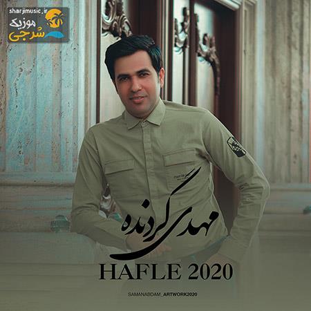 دانلود آهنگ مهدی گردنده حفله 2020