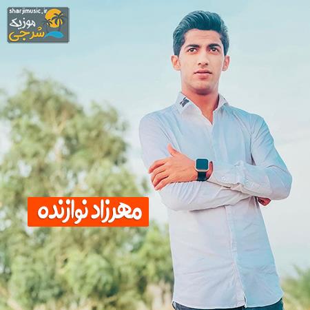 دانلود آهنگ مهرزاد نوازنده بدو که بیقراروم