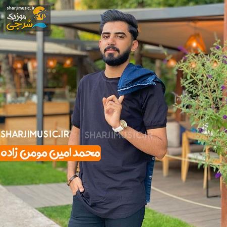 دانلود آهنگ محمد امین مومن زاده چشمون نازت ببند