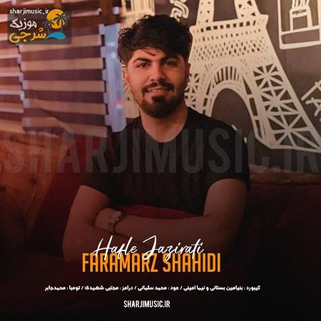 دانلود حفله فرامرز شهیدی دل مه هسته به ای پاکی