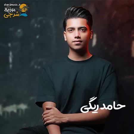 دانلود آهنگ حامد ریگی فاطی گلی
