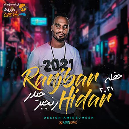 دانلود حفله حیدر رنجبر حفله