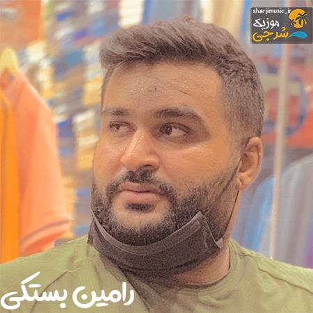 دانلود آهنگ رامین بستکی وای از چش خمارت
