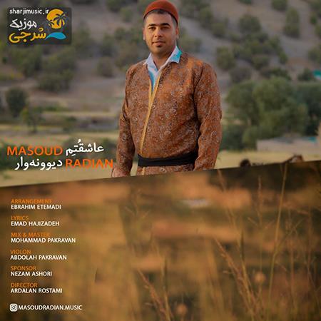 دانلود آهنگ مسعود رادیان عاشقتم دیوونه وار