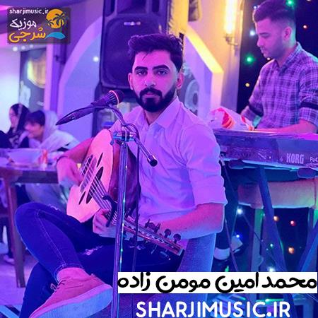 دانلود آهنگ محمد امین مومن زاده فکر مکه هالا گل یاس نداری دانلود آهنگ محمد امین مومن زاده فکر مکه هالا گل یاس نداری