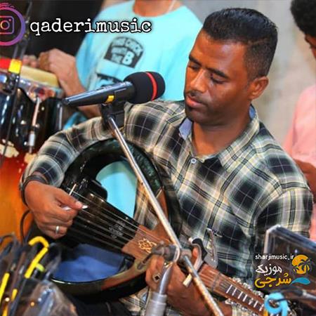 دانلود آهنگ محمد عیسی قادری والله دلمه به تون روح مه دیر مکن