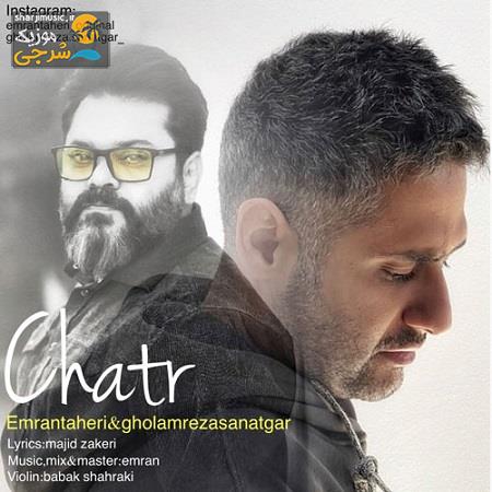 دانلود آهنگ عمران طاهری چتر