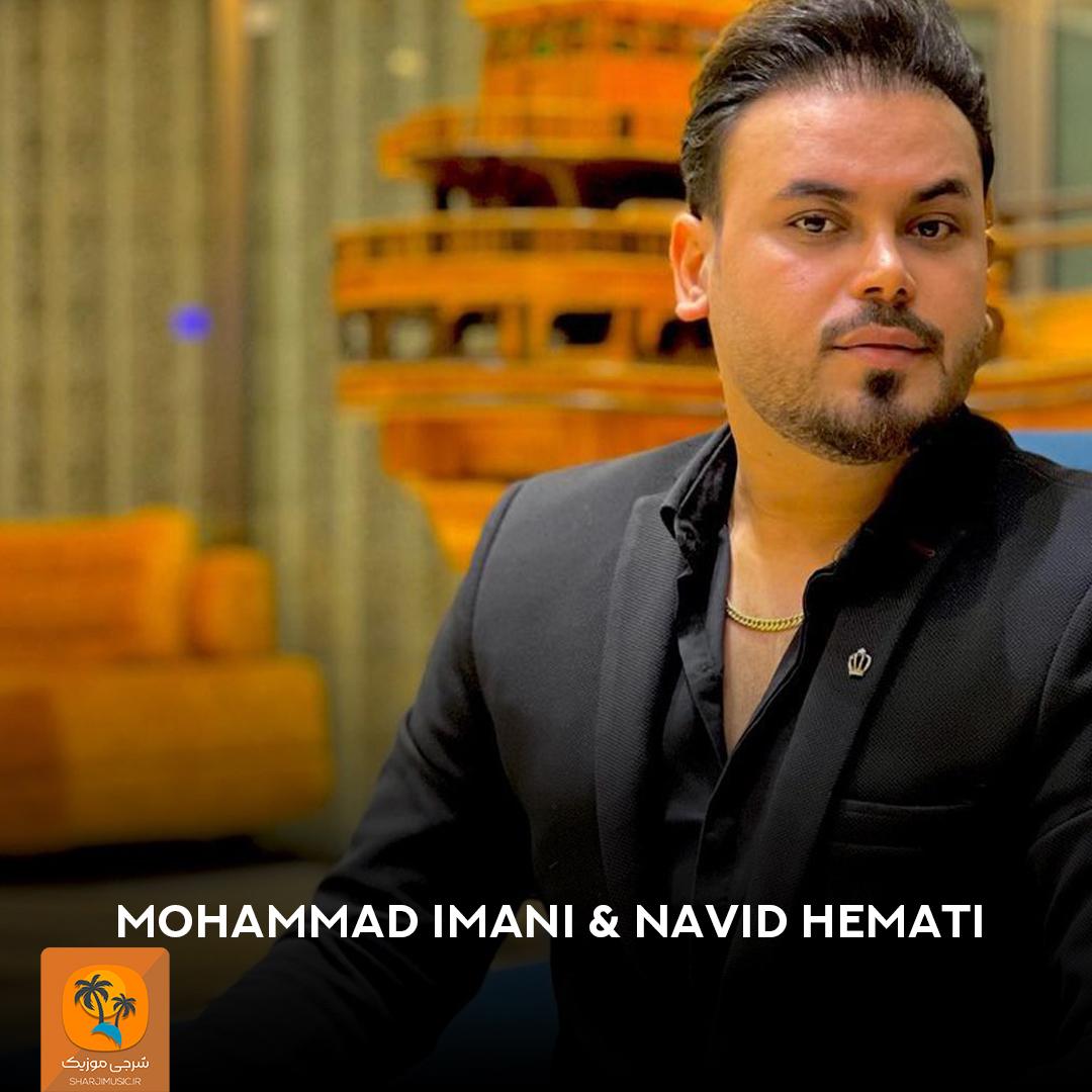 دانلود حفله محمد ایمانی حفله جزیرتی