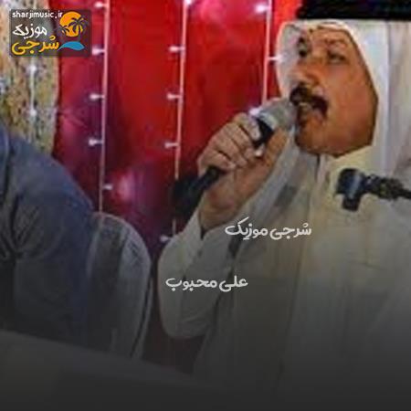 دانلود آهنگ علی محبوب حور جنت