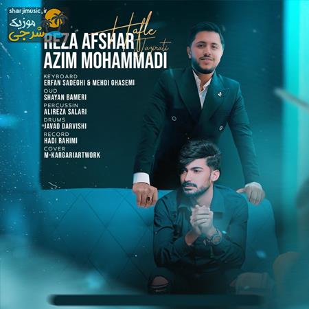 دانلود حفله عظیم محمدی حفله بندری