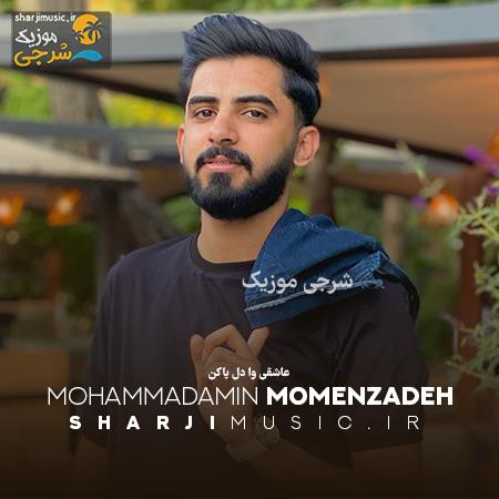 دانلود حفله محمد امین مومن زاده حفله سنگین
