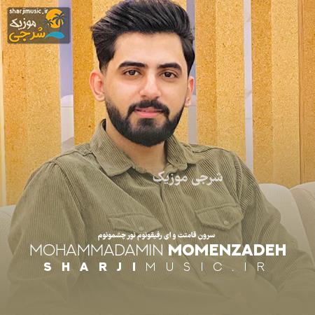دانلود حفله محمد امین مومن زاده حفله اسلو