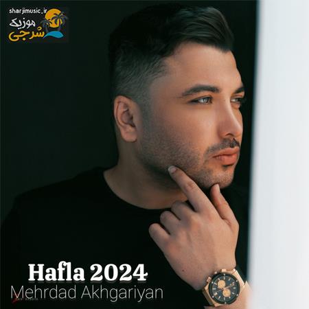 دانلود حفله مهرداد اخگریان حفله جدید 2024 دانلود حفله مهرداد اخگریان حفله جدید 2024