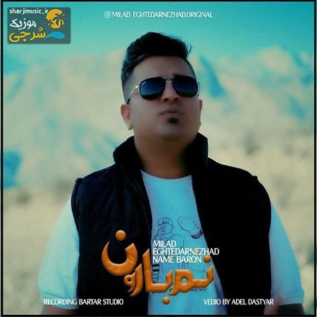 دانلود آهنگ میلاد اقتدارنژاد نم بارون