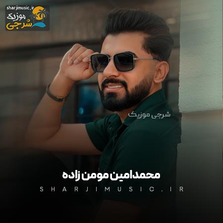 دانلود حفله محمد امین مومن زاده حفله جشنی