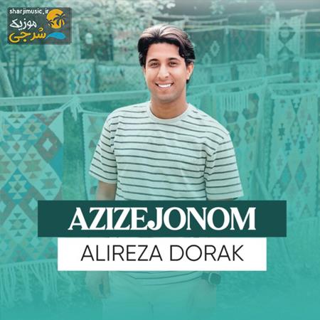 دانلود آهنگ علیرضا دورک عزیز جونم