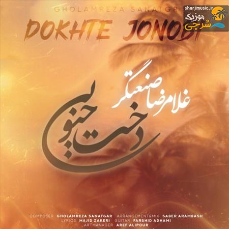 دانلود آهنگ غلامرضا صنعتگر دخت جنوبی