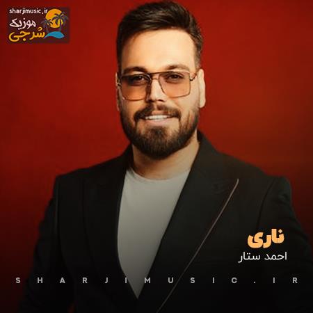 دانلود آهنگ احمد ستار ناری