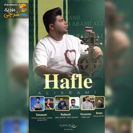 دانلود حفله علی آرامی حفله جدید