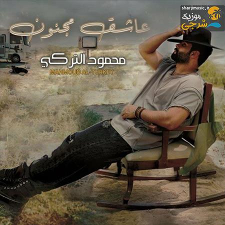 دانلود آهنگ محمود الترکی عاشق مجنون