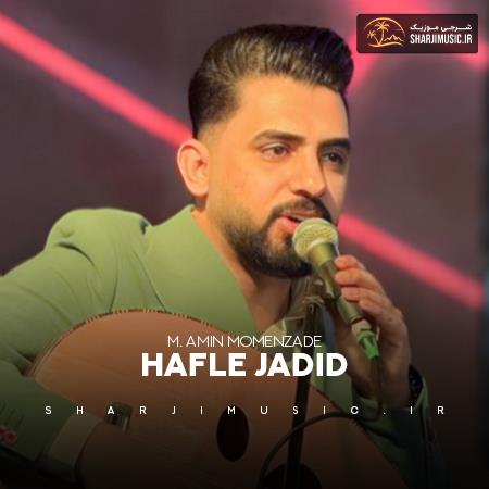 دانلود حفله محمد امین مومن زاده حفله جدید دانلود حفله محمد امین مومن زاده حفله جدید