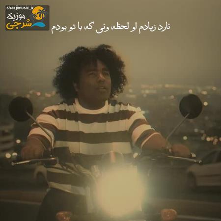 دانلود آهنگ مجتبی تابدار نارد زیادم او لحظه ونی که با تو بودم