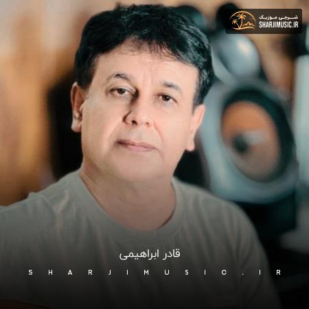 دانلود آهنگ قادر ابراهیمی مترس