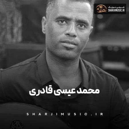 دانلود آهنگ محمد عیسی قادری چوکن محله به صفن دم در