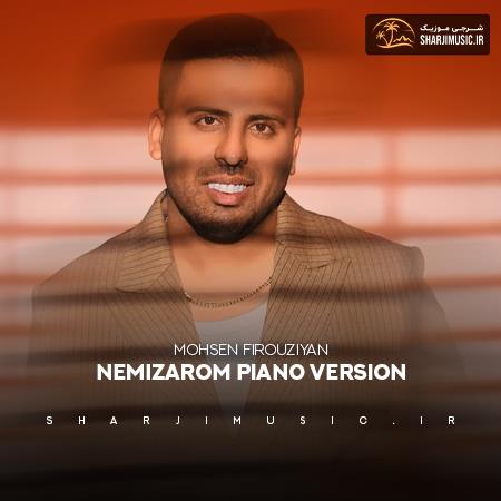 دانلود آهنگ محسن فیروزیان نمیزاروم