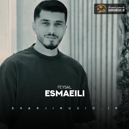 دانلود آهنگ فیصل اسماعیلی گذشت ایام و بعد از چند صباحی دانلود آهنگ فیصل اسماعیلی گذشت ایام و بعد از چند صباحی