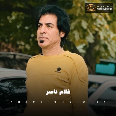 دانلود آهنگ غلام ناصر همه جاش عملی