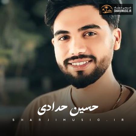 دانلود حفله حسین حدادی حفله جدید